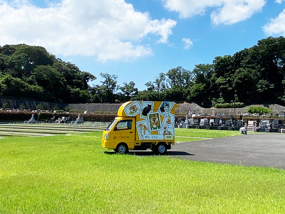 ― 立地・環境 ― 都内からわずか30分というこの環境