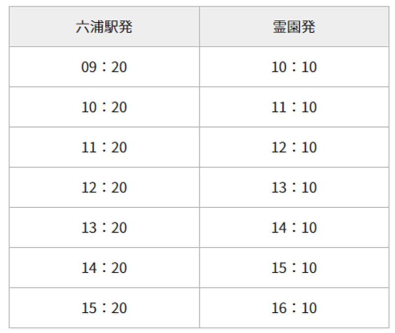 六浦霊園_送迎バス運行02